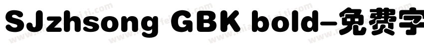 SJzhsong GBK bold字体转换